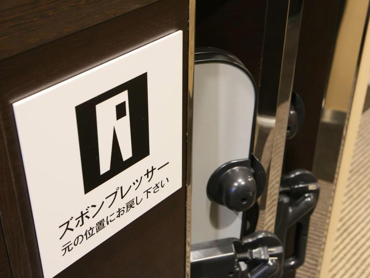 Apa Hotel Tkp Tokyo Nishi-Kasai Ngoại thất bức ảnh