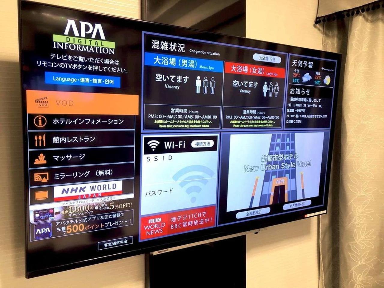 Apa Hotel Tkp Tokyo Nishi-Kasai Ngoại thất bức ảnh
